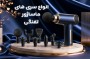 انواع سریهای ماساژور تفنگی و کاربرد هر کدام